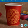 Portable of Disposable Paper Cup for Hot Coffee Drink